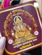 Shreemant Dagdusheth Halwai Ganpati cultural story Pune